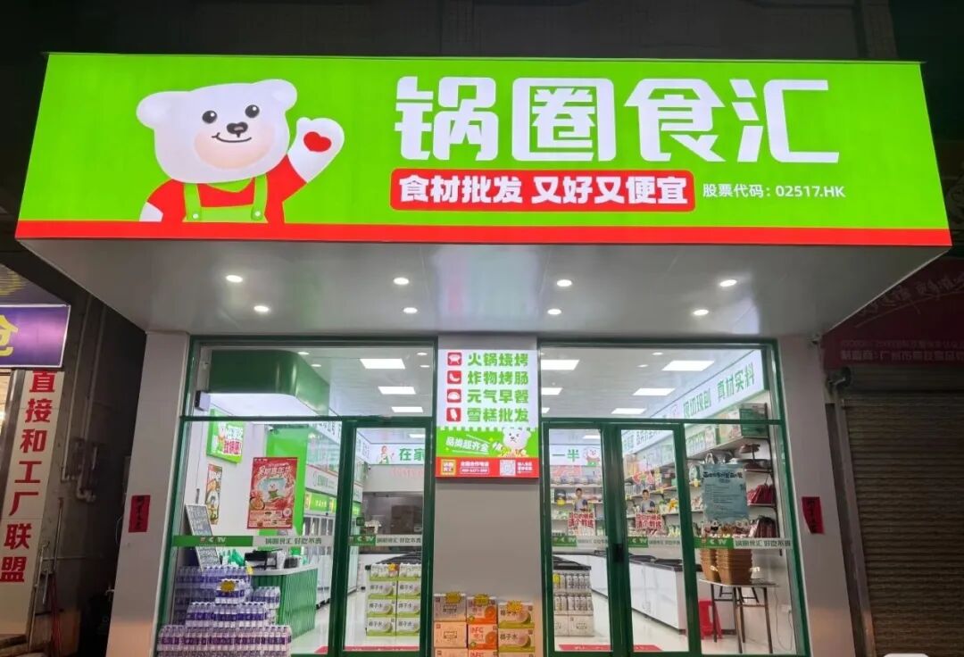 喜家德、白象公开招募采购商；正大、三全上新；西贝再现排队潮；食企集中发布三季报丨一周热点