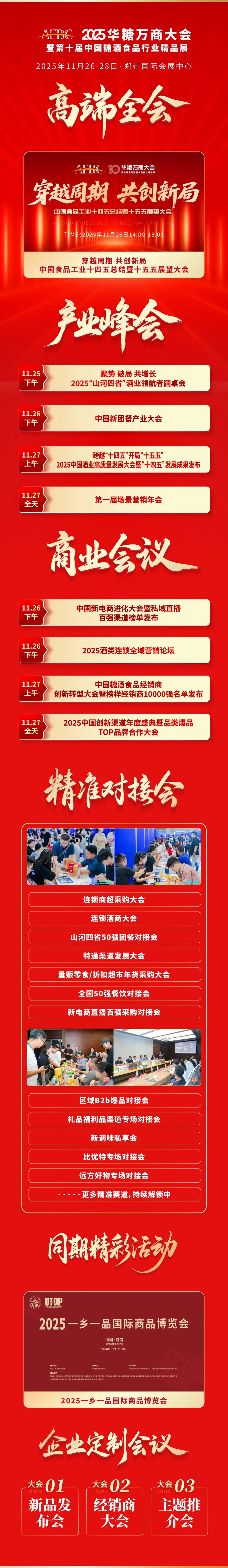 向榜样致敬，为“十四五”高质量发展标杆点赞！