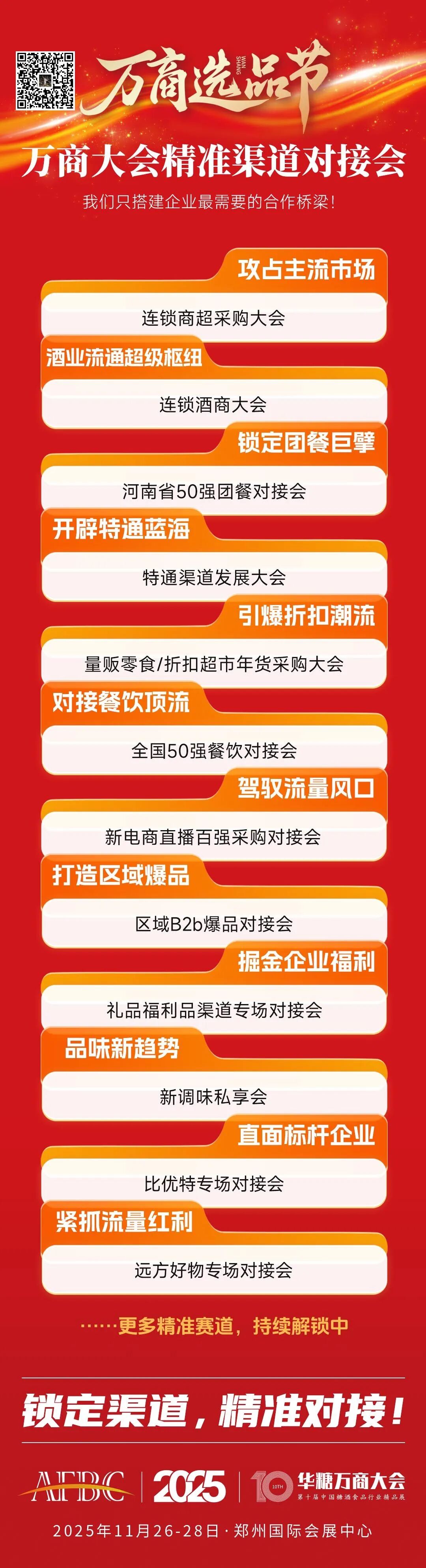 农夫山泉供应商IPO过会,山姆回应最新争议,奈雪推出维生素饮料……