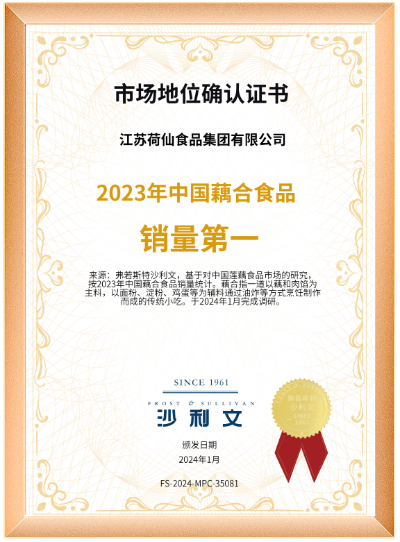 一节莲藕品牌价值近260亿,背后隐藏着“莲藕+”的千亿争夺!