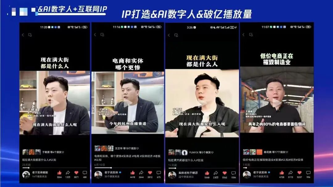 不做“搬运工”做“赋能者”,亿元大商于朝源用AI盘活4万终端网点!