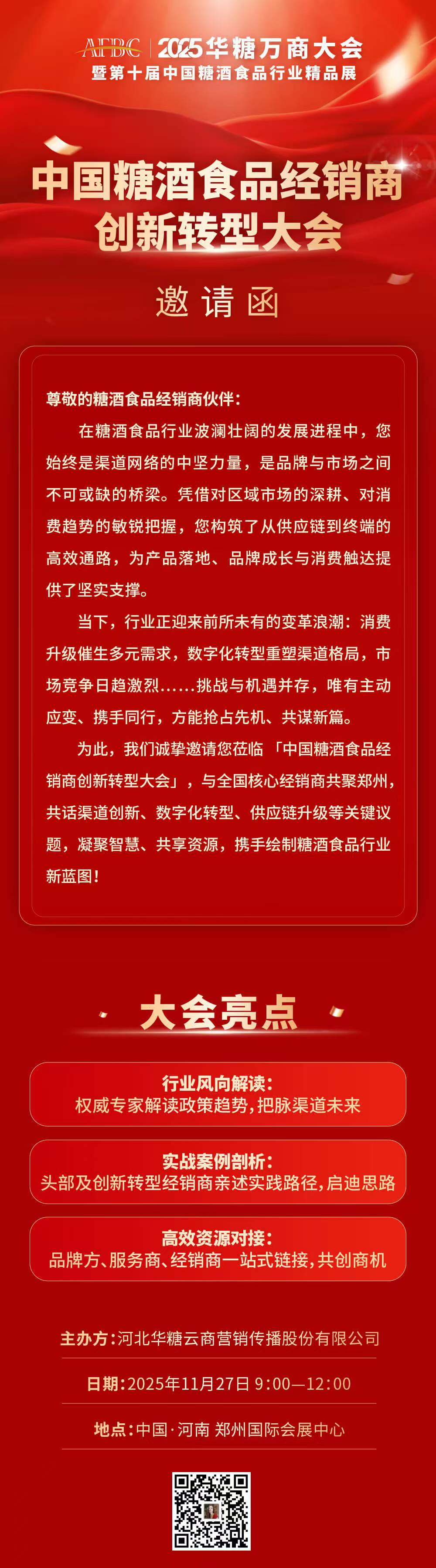 不做“搬运工”做“赋能者”，亿元大商于朝源用AI盘活4万终端网点！