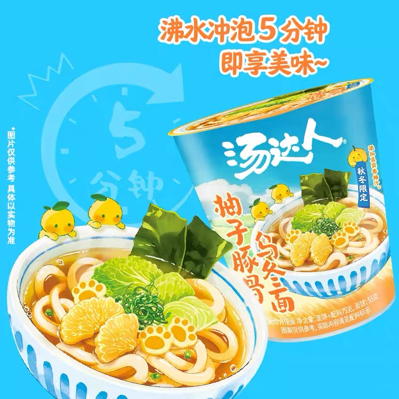 统一汤达人上新柚子豚骨乌冬面，郑群娣接替祝丽丹成为宏胜饮料法人，金豆芽推新品…..