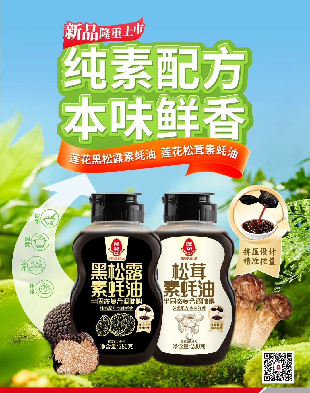 统一汤达人上新柚子豚骨乌冬面，郑群娣接替祝丽丹成为宏胜饮料法人，金豆芽推新品…..