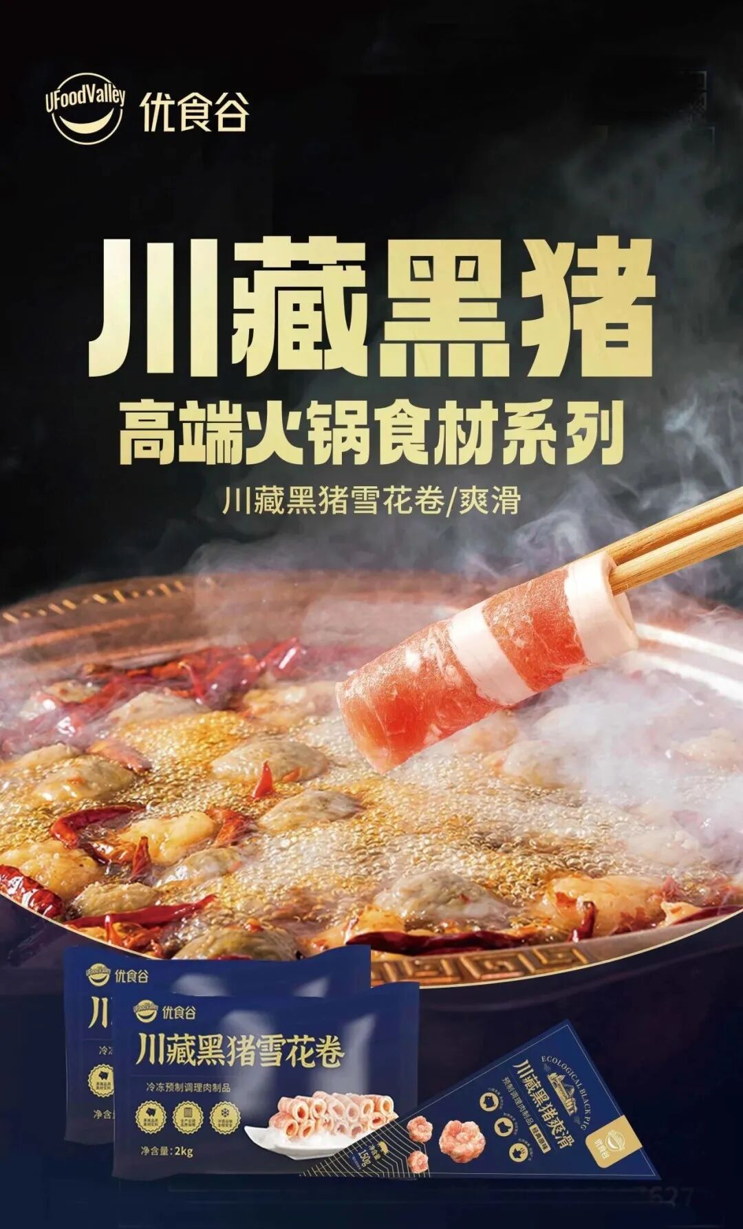 为什么有肥牛卷、肥羊卷，就是没有肥猪卷？