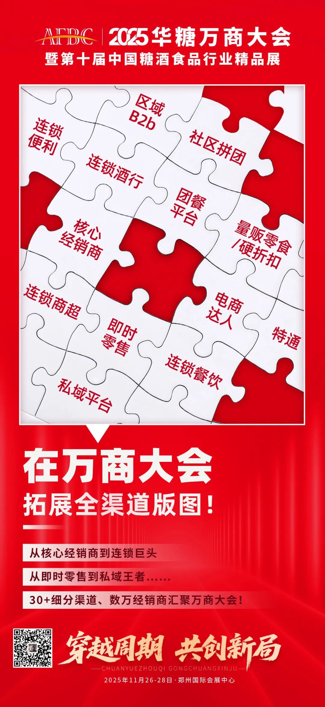 盒马HPP红心苹果汁回归上市,统一中国前三季度税后利润20.13亿元……