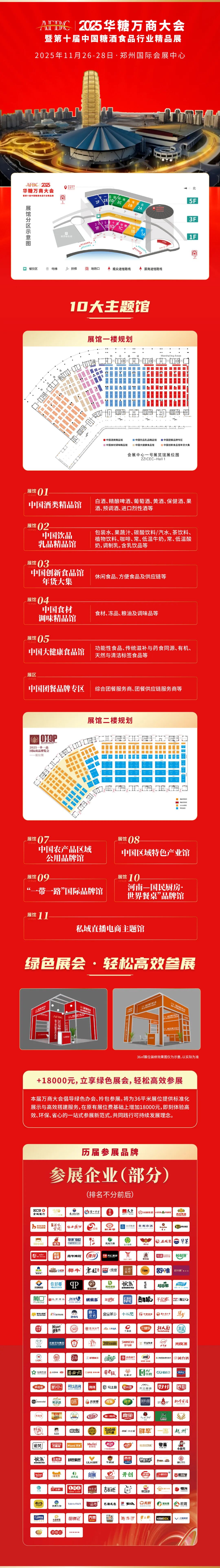 半年狂揽411亿！「鸣鸣很忙」们的「万店时代」，冻品食材的机会在哪里？