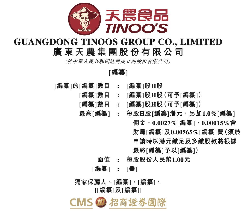 三全、惠发上新；双汇拟以轻资产模式扩张；胖东来无上市计划；绝味卖砂锅菜 | 一周热点