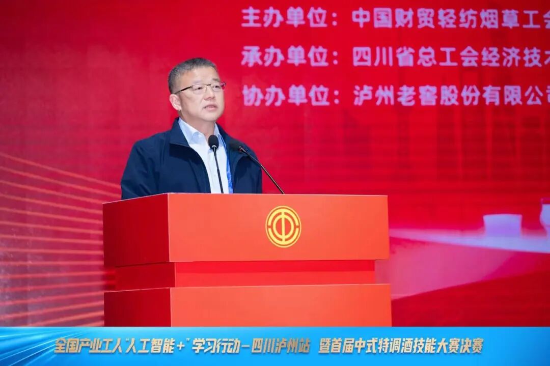 以赛为媒,泸州老窖助力白酒产业人才升级与文化破圈