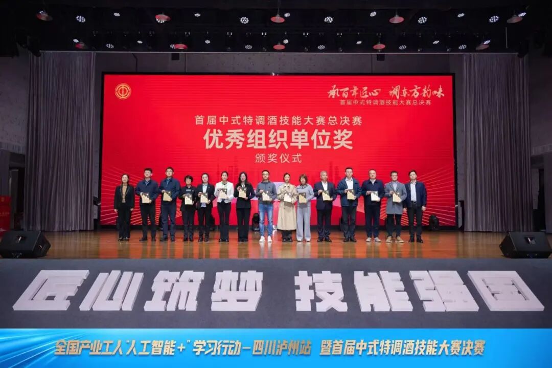 以赛为媒,泸州老窖助力白酒产业人才升级与文化破圈