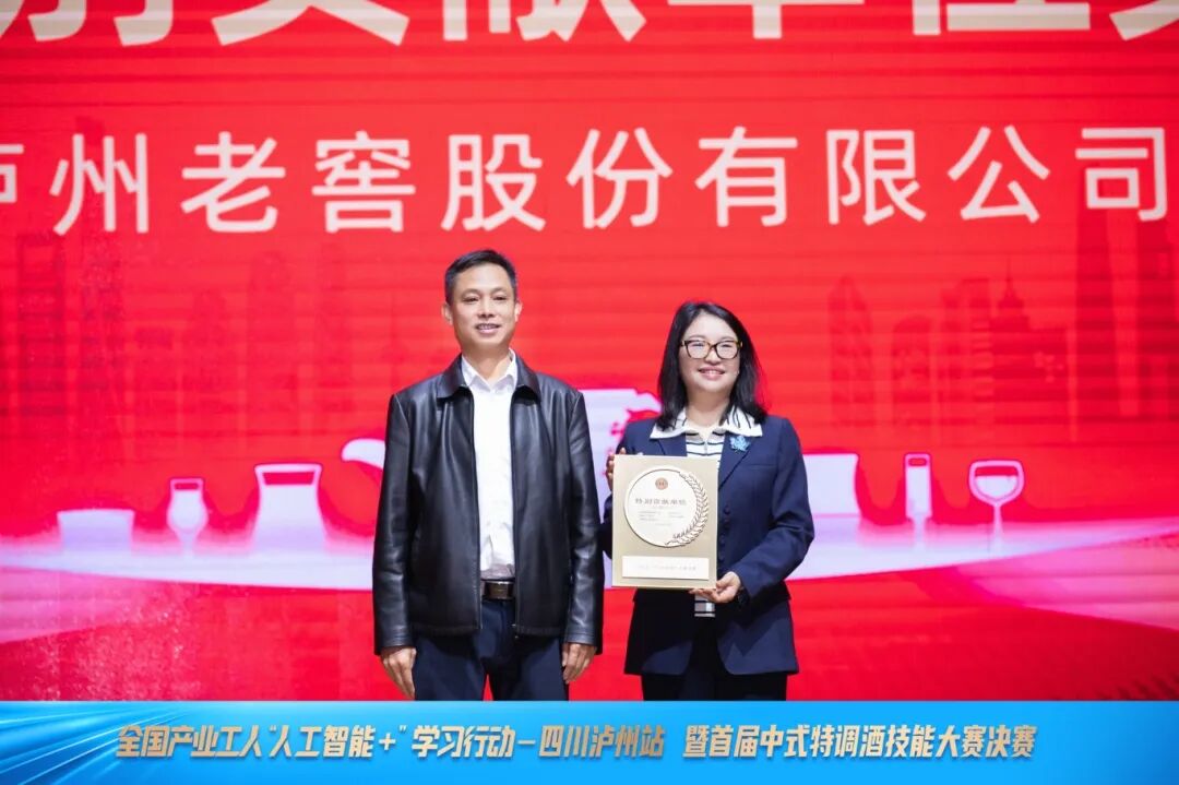 以赛为媒,泸州老窖助力白酒产业人才升级与文化破圈