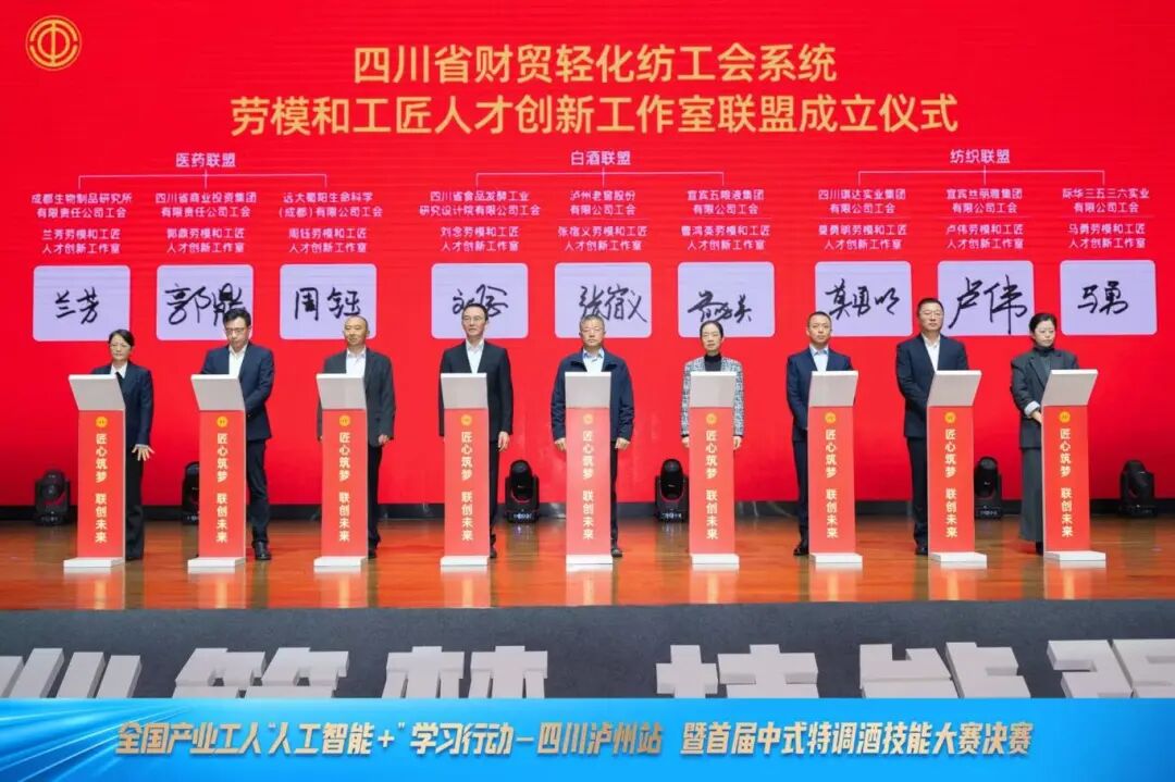 以赛为媒,泸州老窖助力白酒产业人才升级与文化破圈