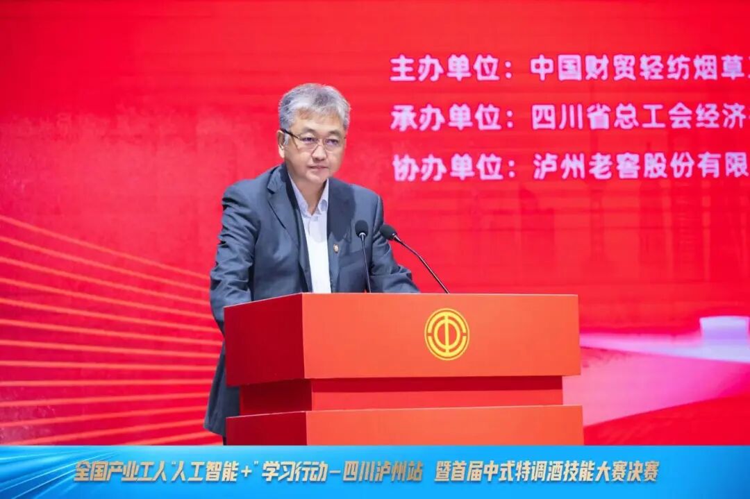 以赛为媒,泸州老窖助力白酒产业人才升级与文化破圈