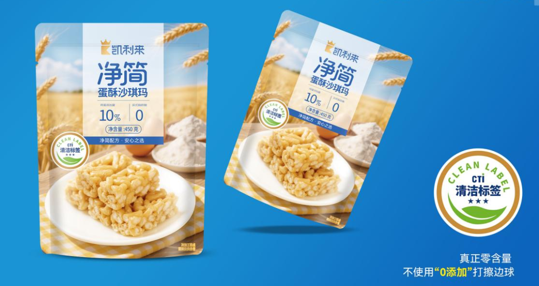 0年磨一剑！凯利来以“创新+硬实力”破局烘焙内卷"