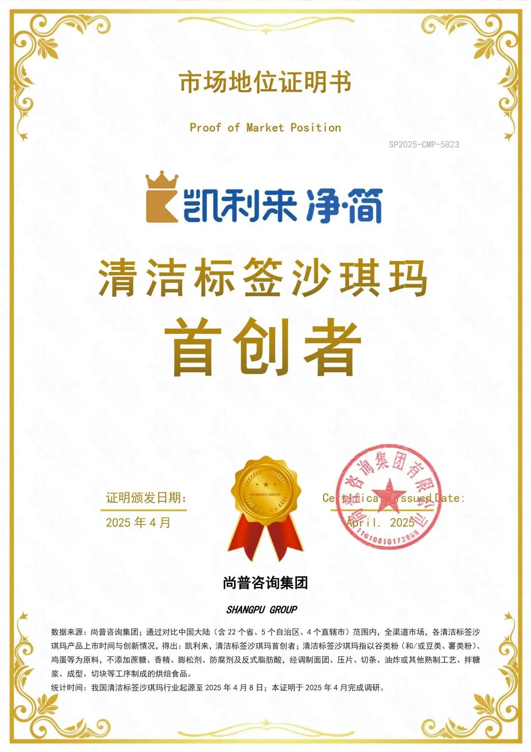 0年磨一剑！凯利来以“创新+硬实力”破局烘焙内卷"