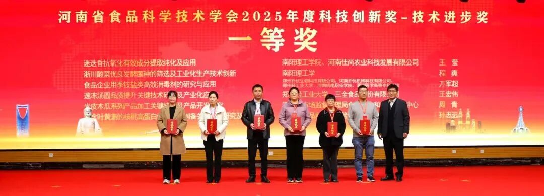食品工厂消毒重大突破!郑州乔优消毒剂新品喜获“一等奖”