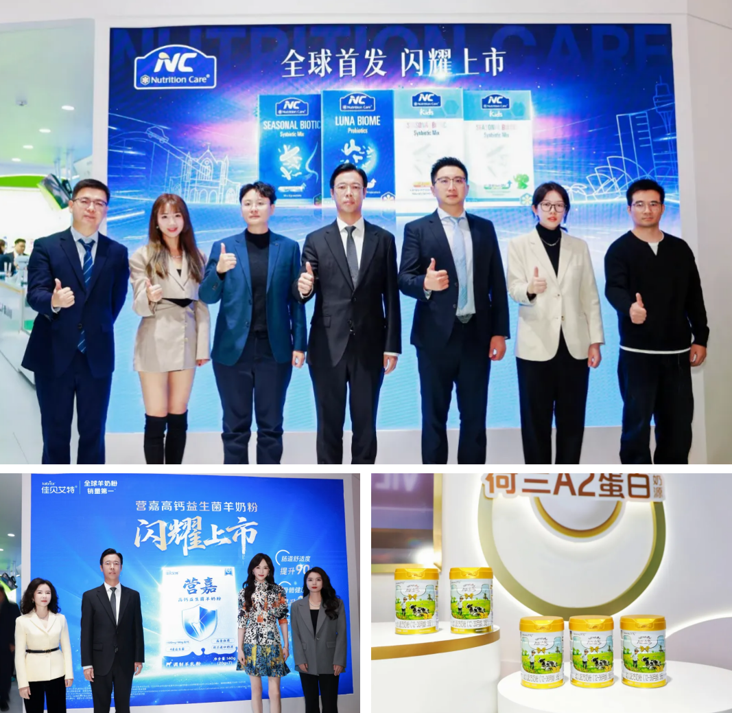 首发首秀!伊利/澳优、蒙牛/妙可蓝多、光明、达能、雀巢、Arla……多家企业携新品亮相进博会!