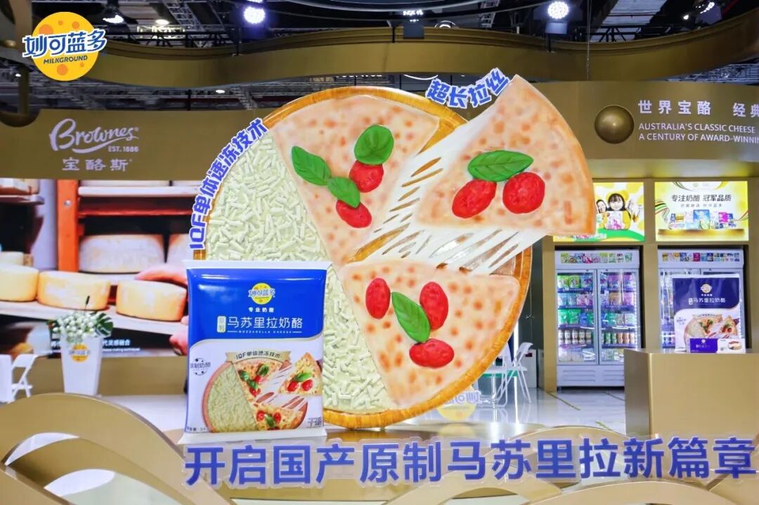 首发首秀!伊利/澳优、蒙牛/妙可蓝多、光明、达能、雀巢、Arla……多家企业携新品亮相进博会!
