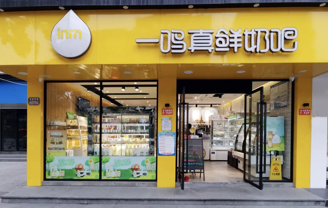 温州父子靠一瓶奶，闯出2000家店