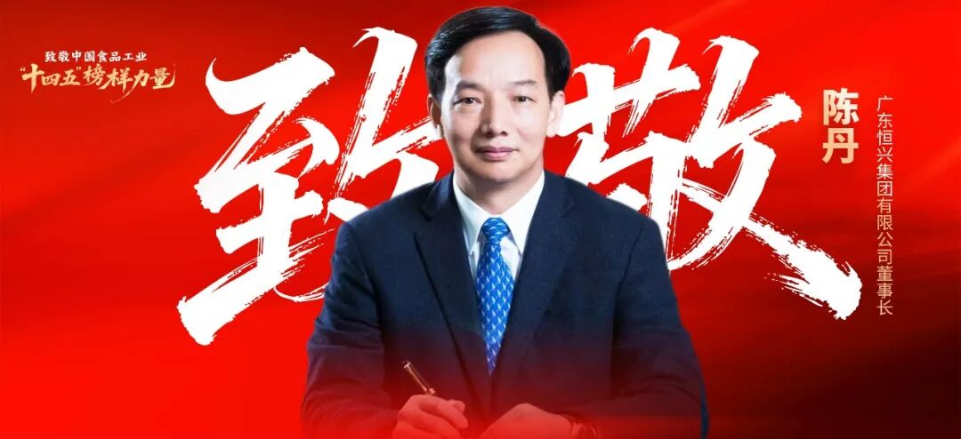 全产业链践行者陈丹:一生一业,恒心守护“蓝色粮仓” | 十四五榜样力量②