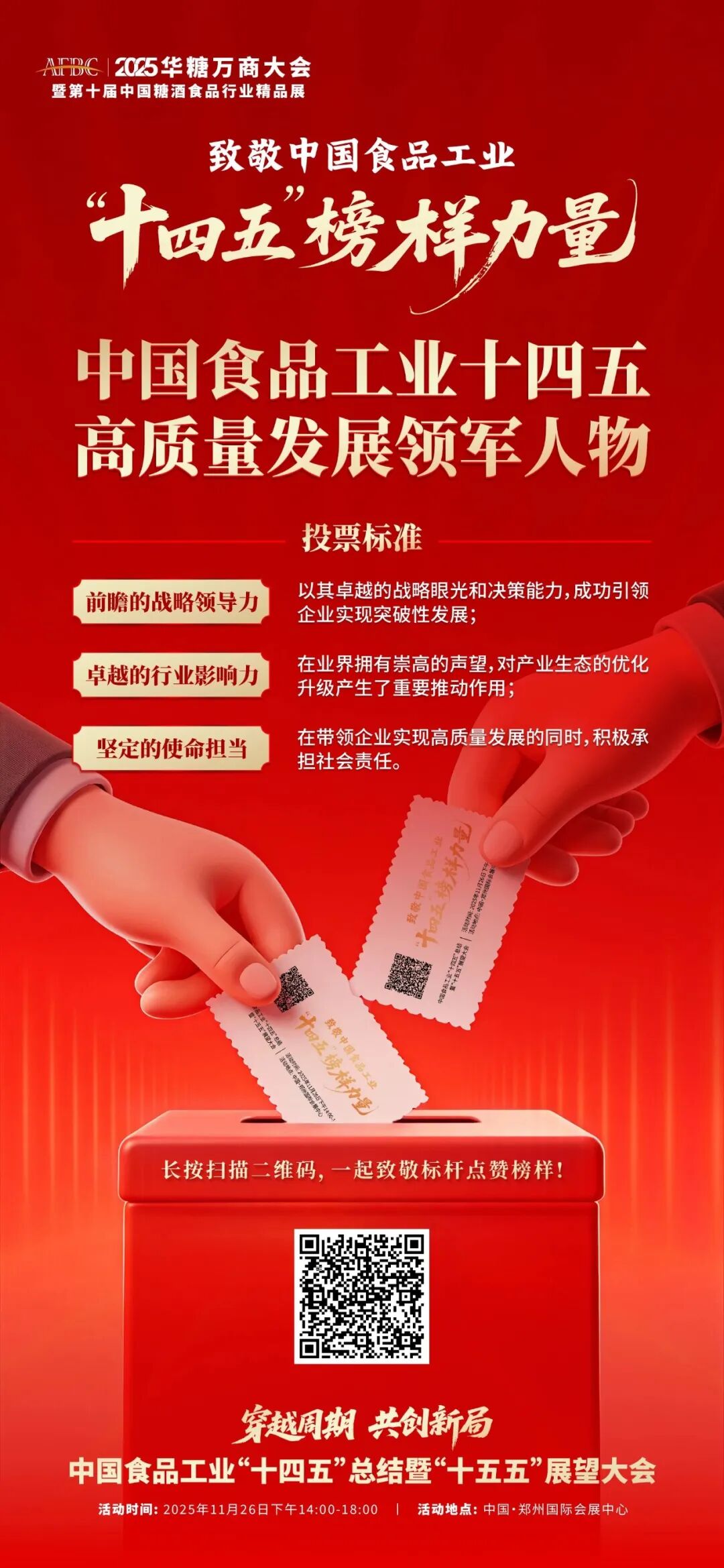全产业链践行者陈丹：一生一业，恒心守护“蓝色粮仓” | 十四五榜样力量②