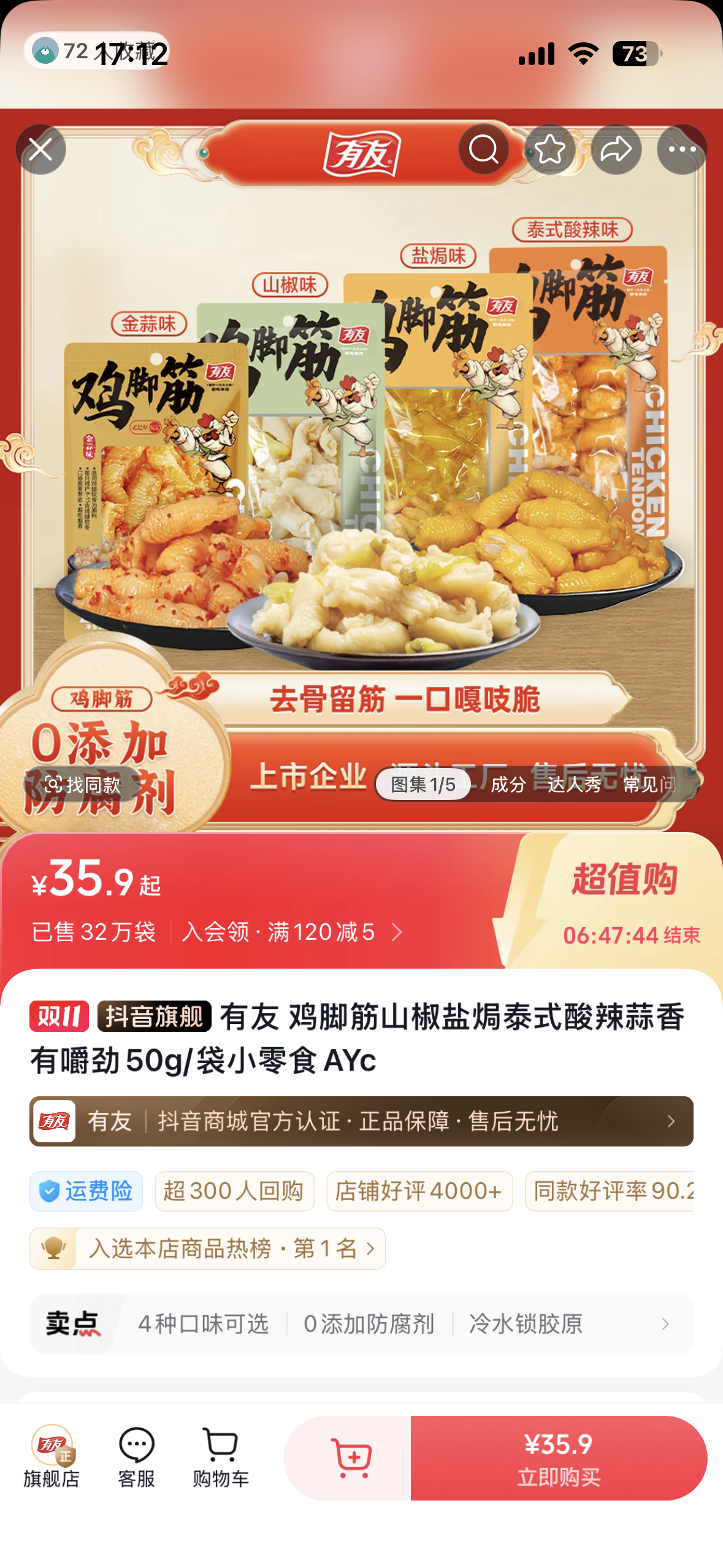 在山姆打造亿级大单品,鸡爪大王净利大增40%