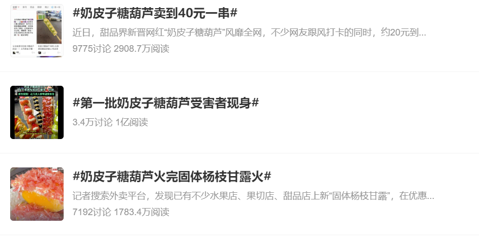 这类产品爆火！排队3小时购买、相关企业股票连续4天涨停！