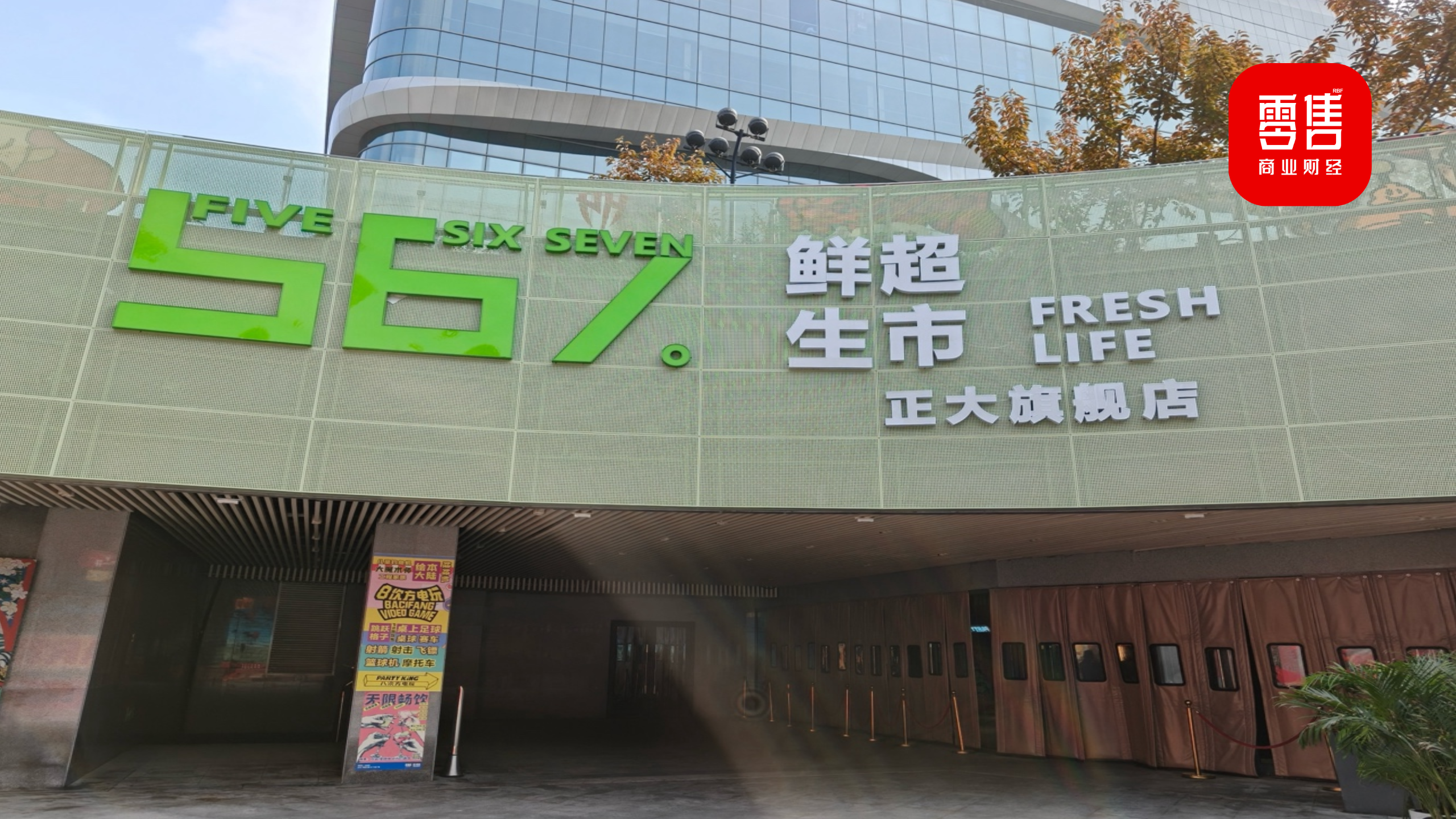 实探567鲜生:集优代工、明厨现做,能否突围大张与盒马夹击?