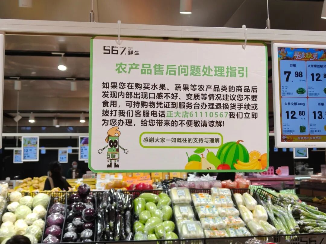 实探567鲜生:集优代工、明厨现做,能否突围大张与盒马夹击?