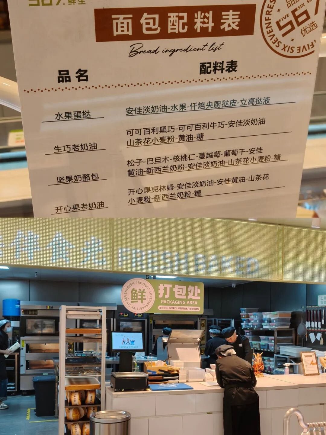 实探567鲜生:集优代工、明厨现做,能否突围大张与盒马夹击?