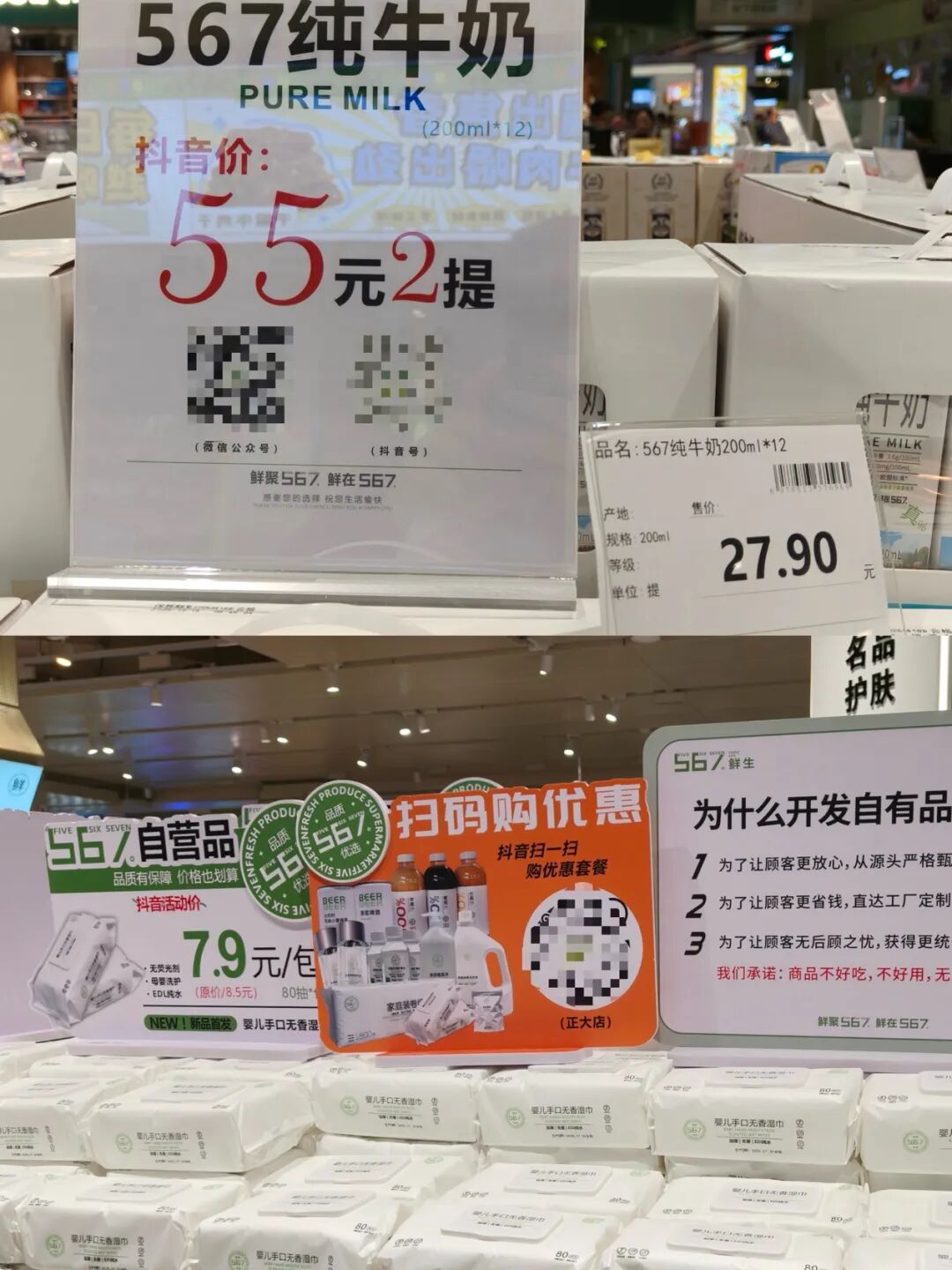 实探567鲜生:集优代工、明厨现做,能否突围大张与盒马夹击?