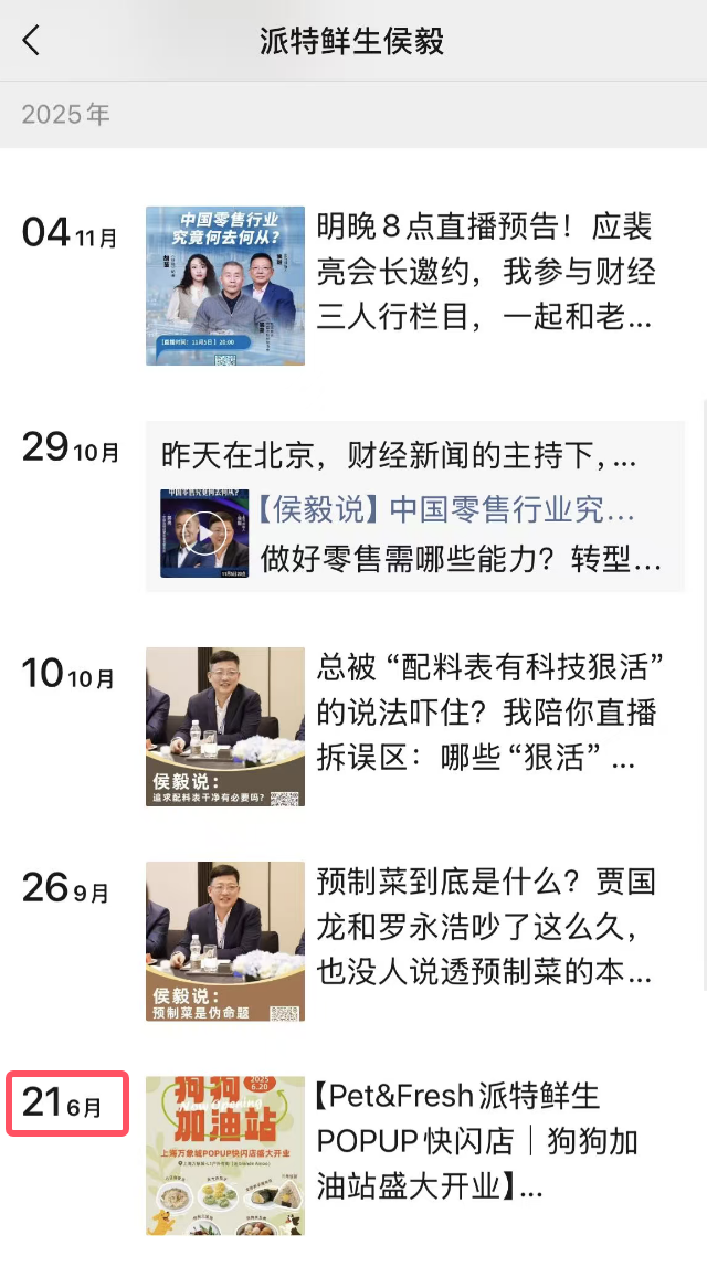 侯毅派特鲜生将全面闭店，曾获2500万美元天使轮融资