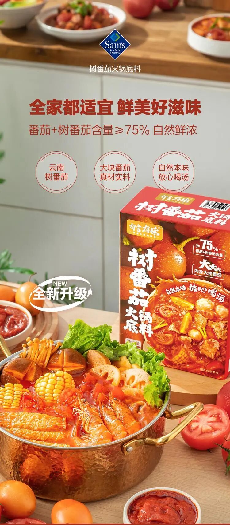 调味品巨头,盯上“胖山盒”