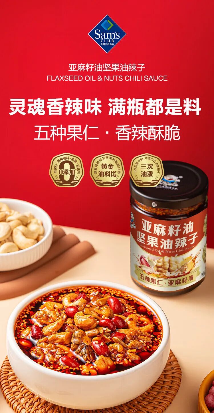 调味品巨头,盯上“胖山盒”