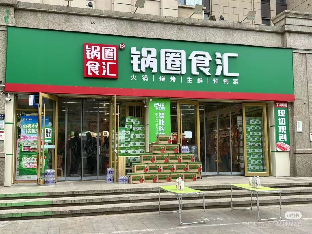 胖东来销售额突破200亿;圣农炸鸡入驻零食很忙;锅圈会员突破6000万;汉堡王中国业务易主丨一周热点