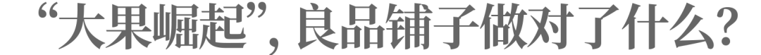 跟着央视新闻寻味云南:良品铺子解锁中国坚果的 “大” 门道