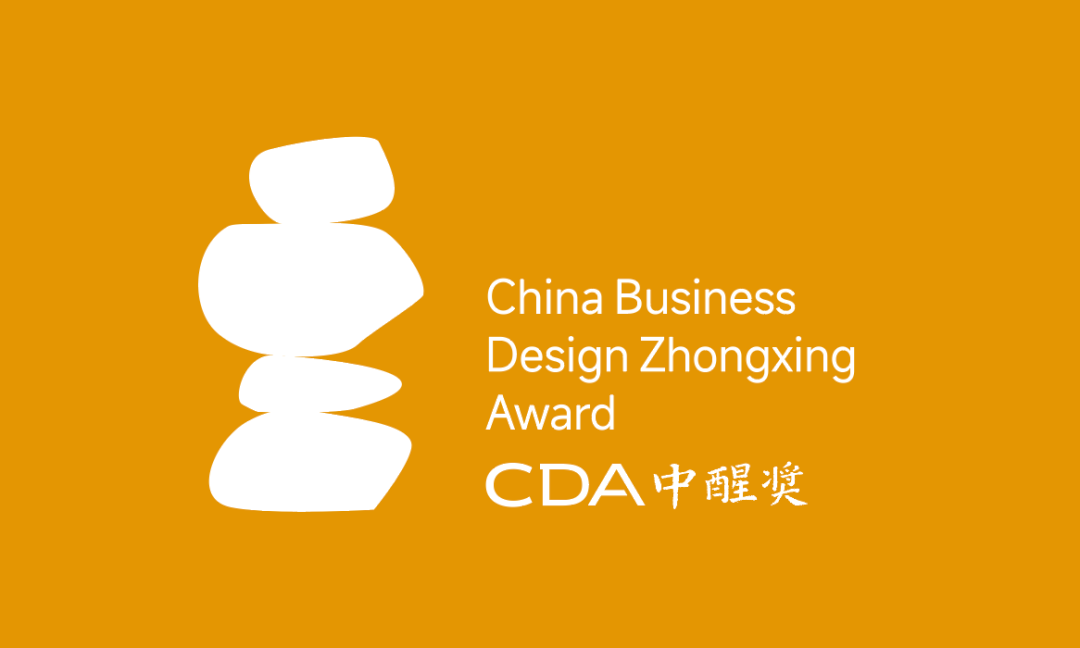 官宣!CDA中醒奖将在万商大会荣耀发布,同期更多精彩活动曝光!