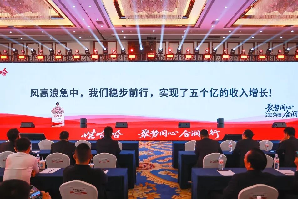 收入增长5亿！娃哈哈2025年销售业绩曝光，瓶装水增长强劲！