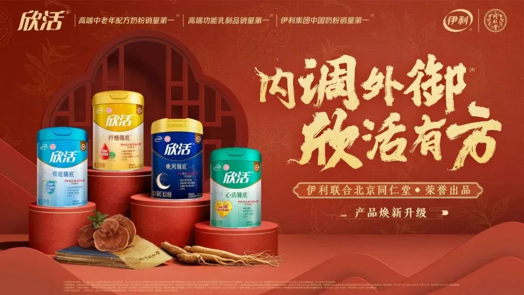 伊利潘刚:乳制品行业还有这三个结构性增长机会!