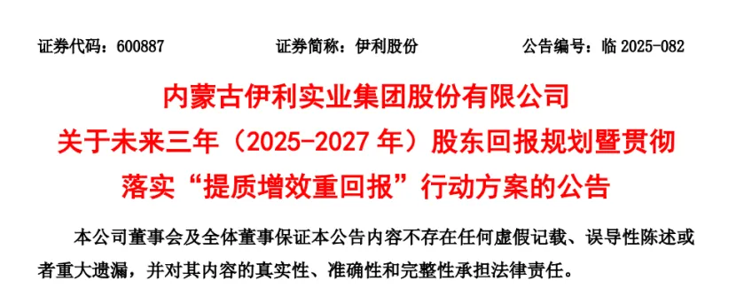 伊利潘刚:乳制品行业还有这三个结构性增长机会!