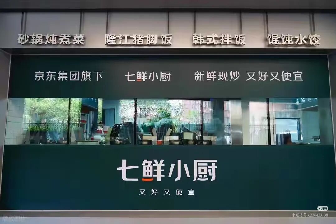 刚搞完预制菜,又杀入团餐赛道,京东要革了谁的命?
