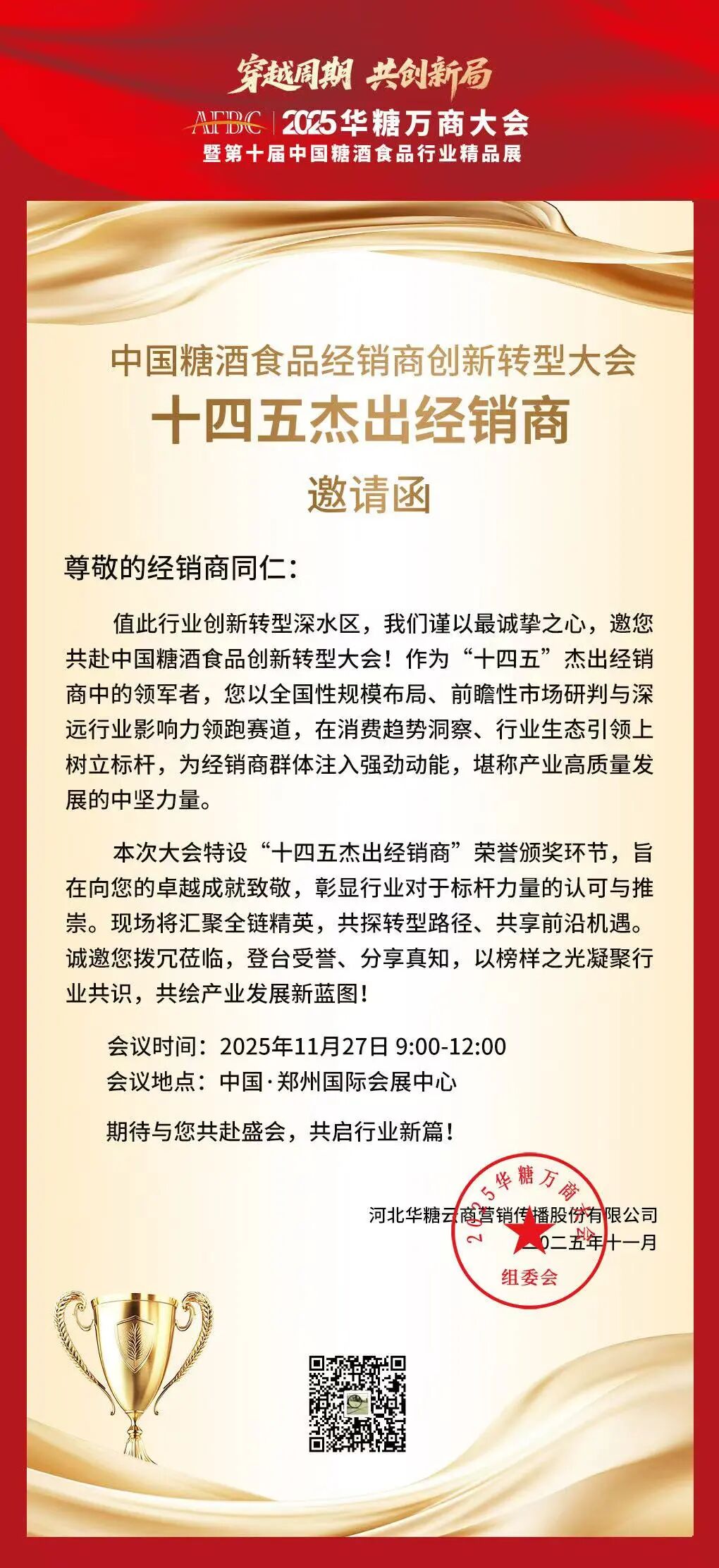 0家商超疯狂抢滩“自有品牌”,赢家不止胖东来!"