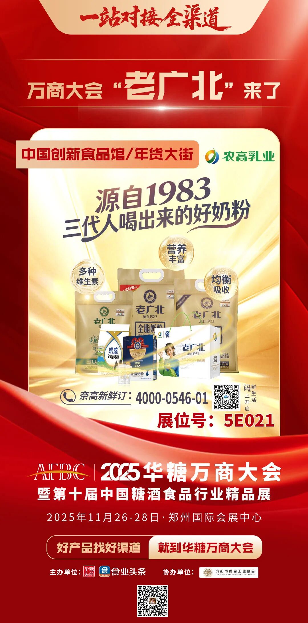 这家乳企北交所IPO，有了新进展！