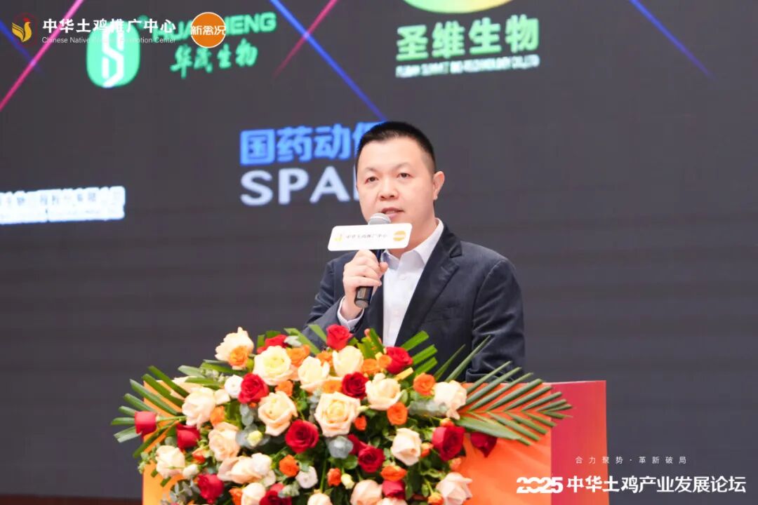 凝聚行业共识,复兴土鸡消费热潮!2025中华土鸡产业发展论坛成功举办