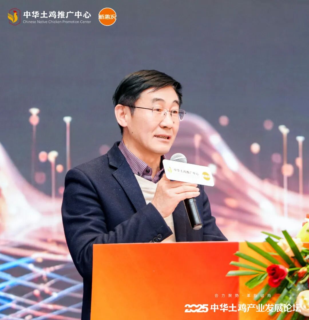 凝聚行业共识,复兴土鸡消费热潮!2025中华土鸡产业发展论坛成功举办