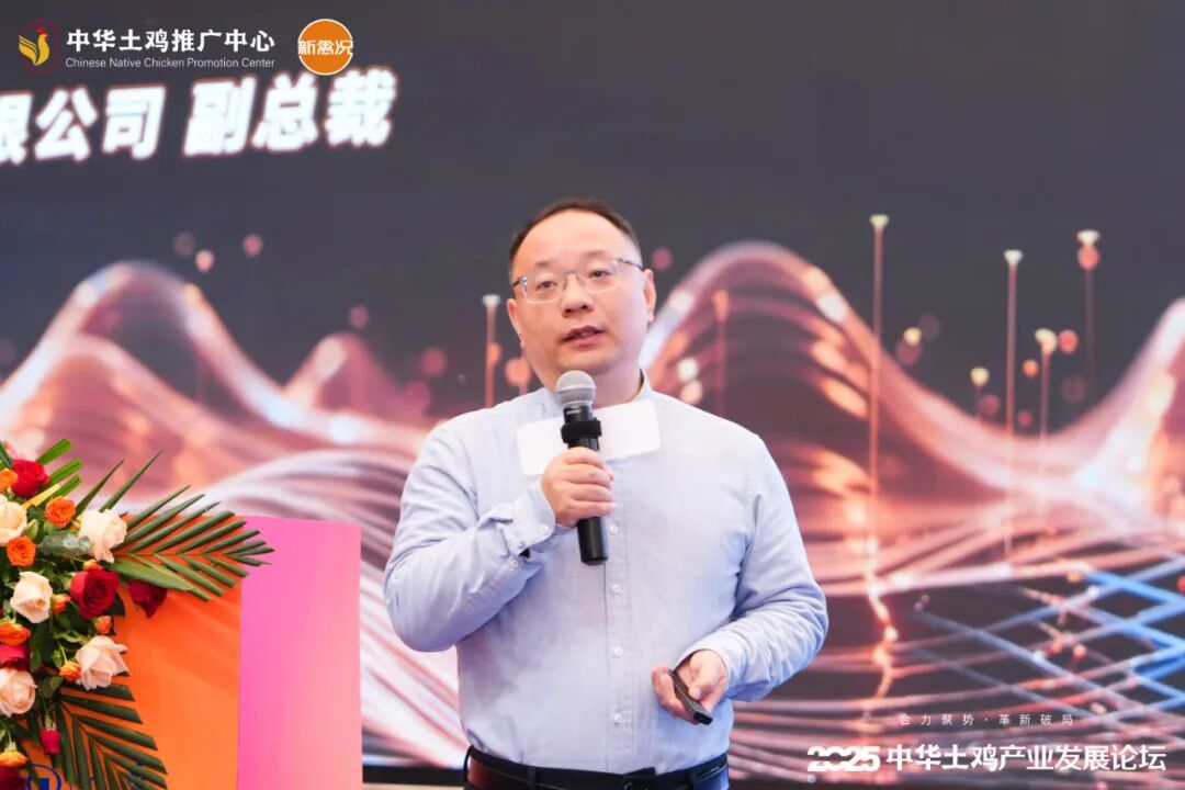 凝聚行业共识,复兴土鸡消费热潮!2025中华土鸡产业发展论坛成功举办