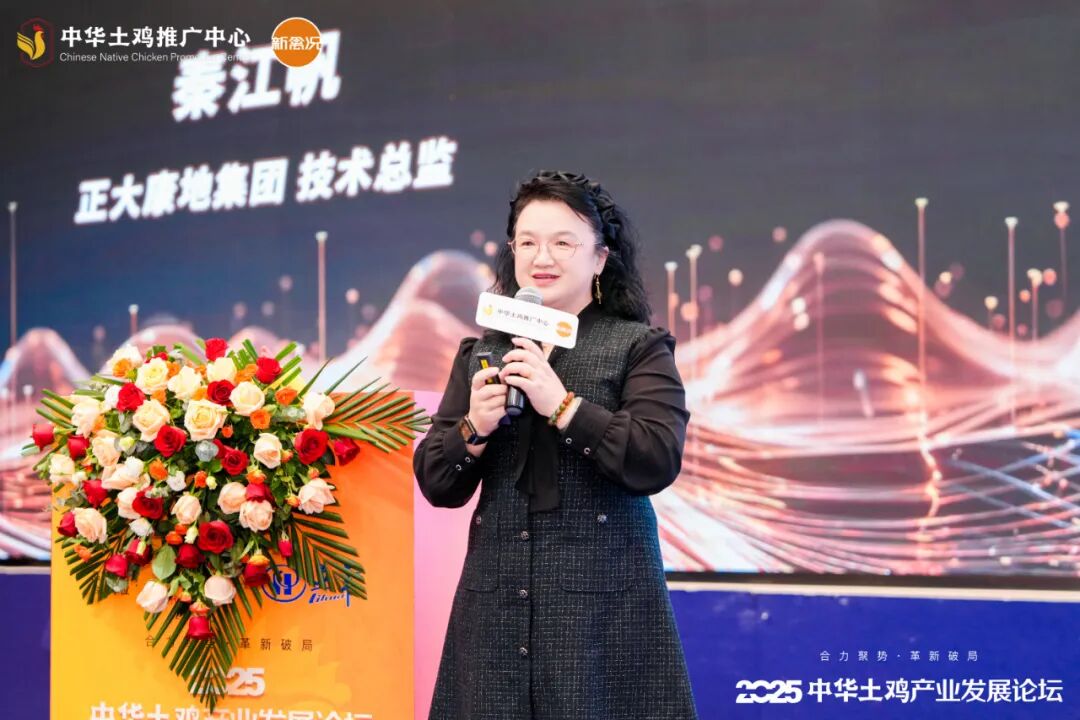 凝聚行业共识,复兴土鸡消费热潮!2025中华土鸡产业发展论坛成功举办
