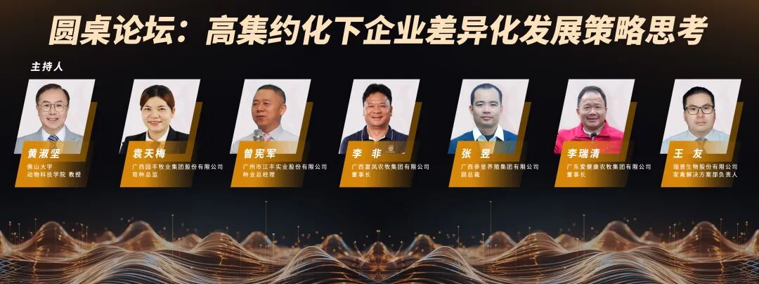 凝聚行业共识,复兴土鸡消费热潮!2025中华土鸡产业发展论坛成功举办