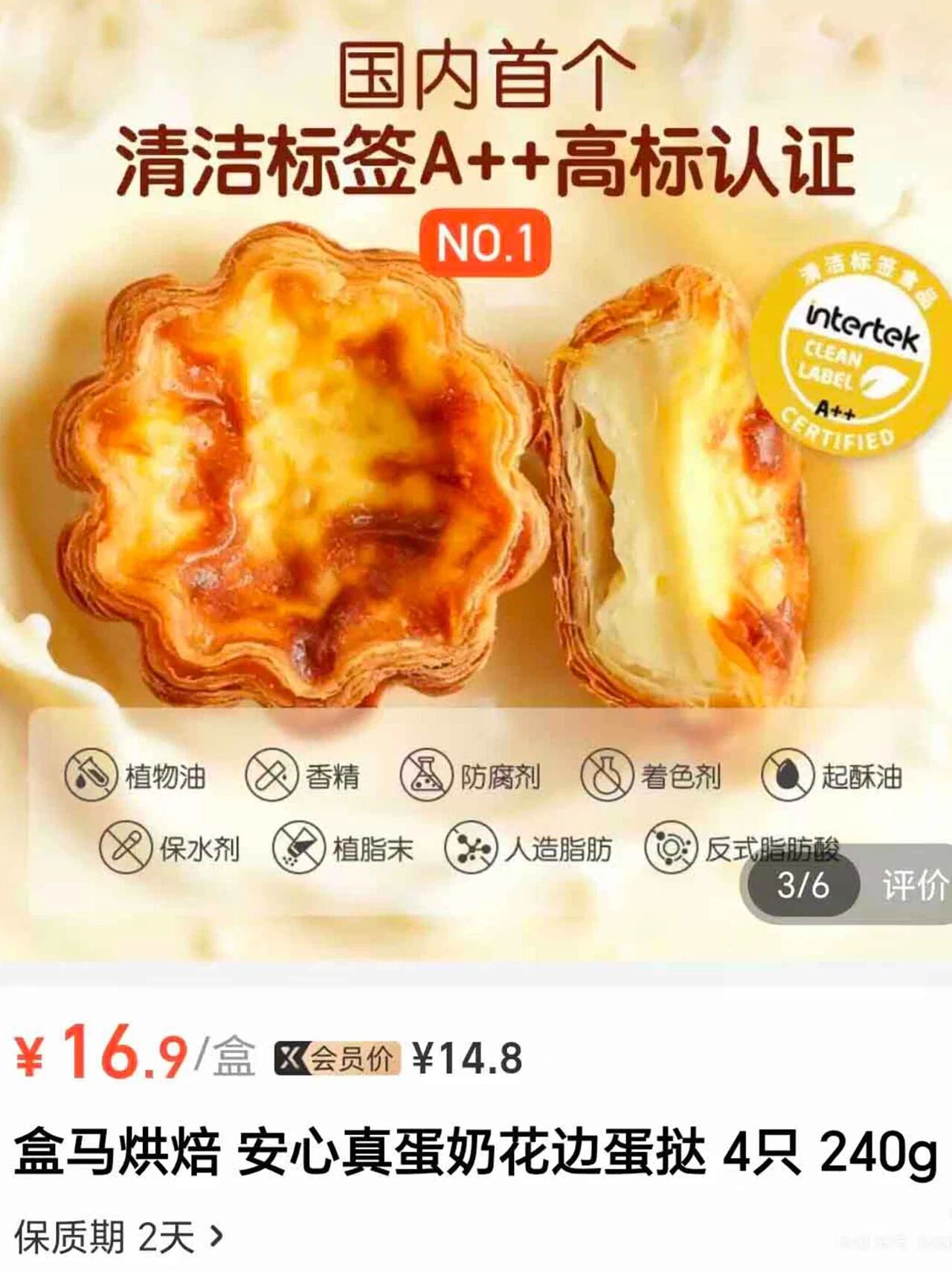 “零添加”游戏结束,“清洁标签”登场