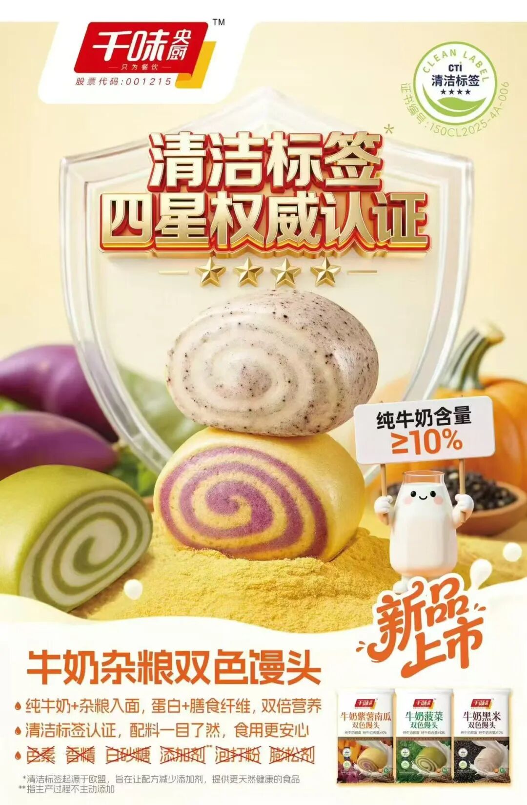 “零添加”游戏结束,“清洁标签”登场